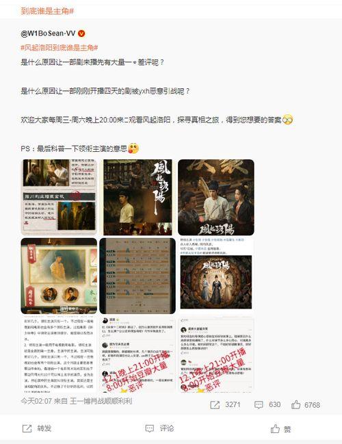 娱乐圈爆料客风起洛阳,娱乐圈爆料客的传奇故事 第2张 娱乐圈爆料客风起洛阳,娱乐圈爆料客的传奇故事 第2张