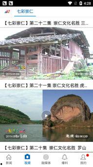 江西爆料新闻视频大全播放,聚焦民生热点,揭示社会真相 第2张 江西爆料新闻视频大全播放,聚焦民生热点,揭示社会真相 第2张